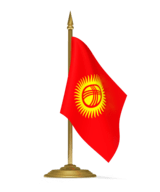 Посольство Киргизии (Кыргызстана)